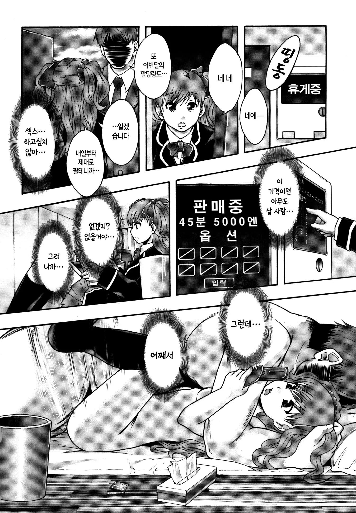 웹툰 이미지 163