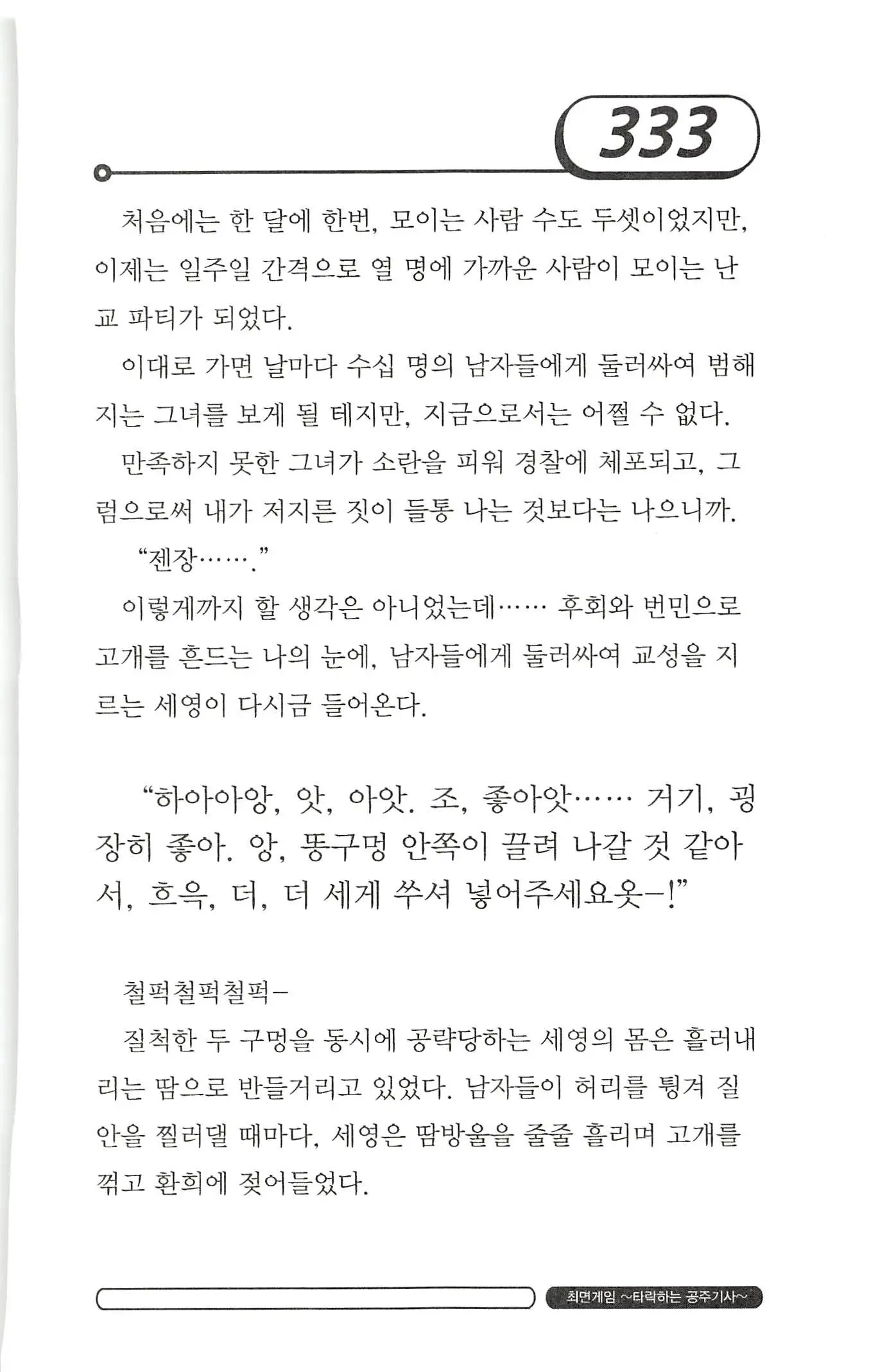 웹툰 이미지 336
