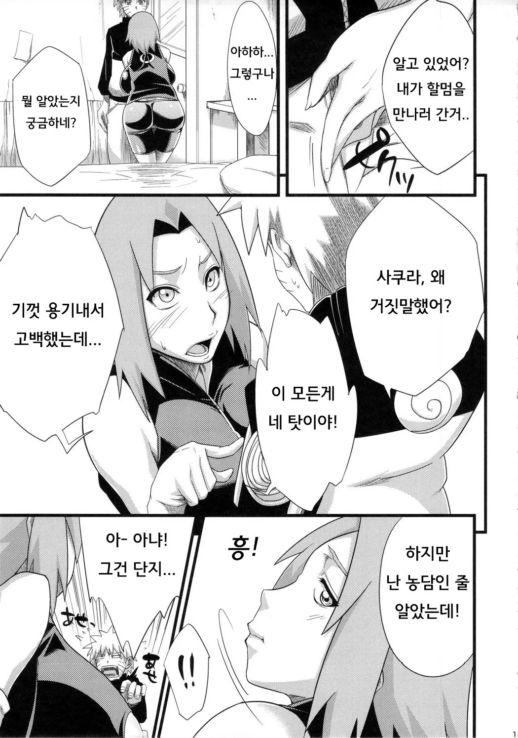 웹툰 이미지 9