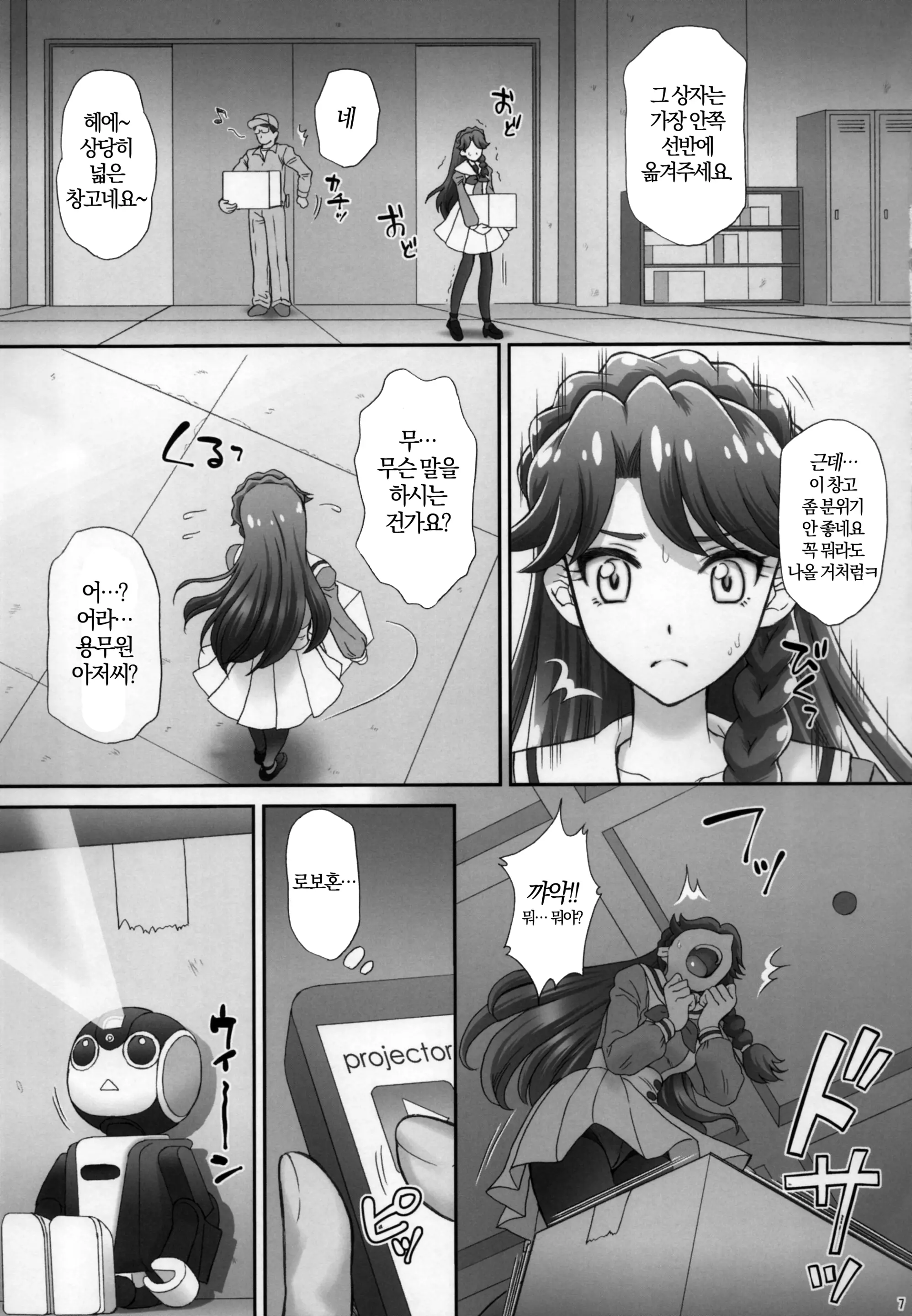 웹툰 이미지 5