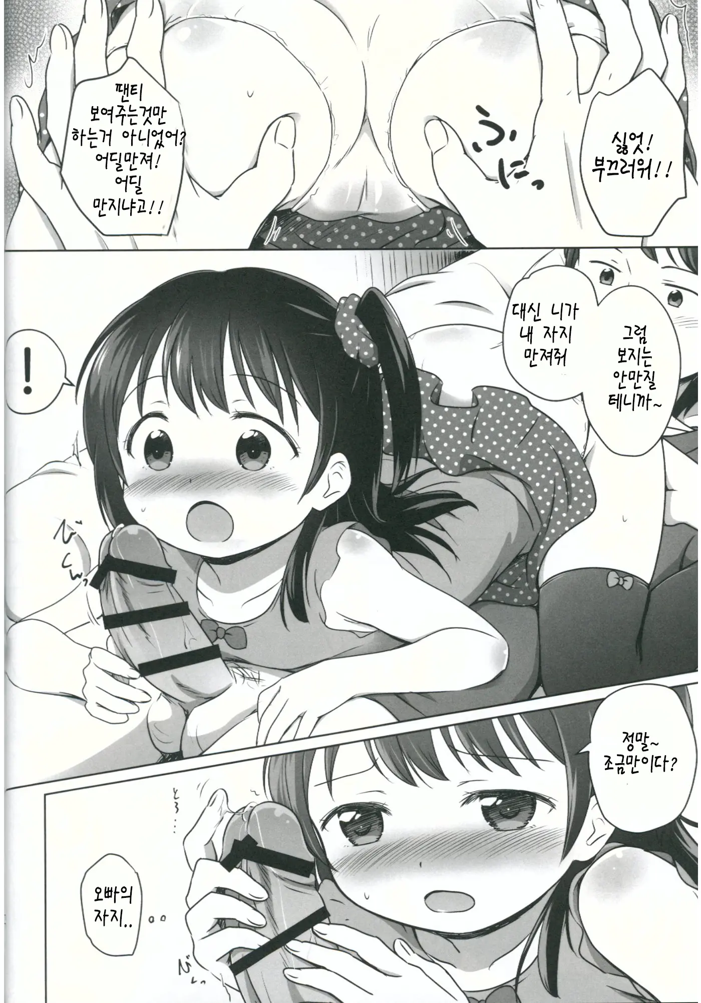 웹툰 이미지 9