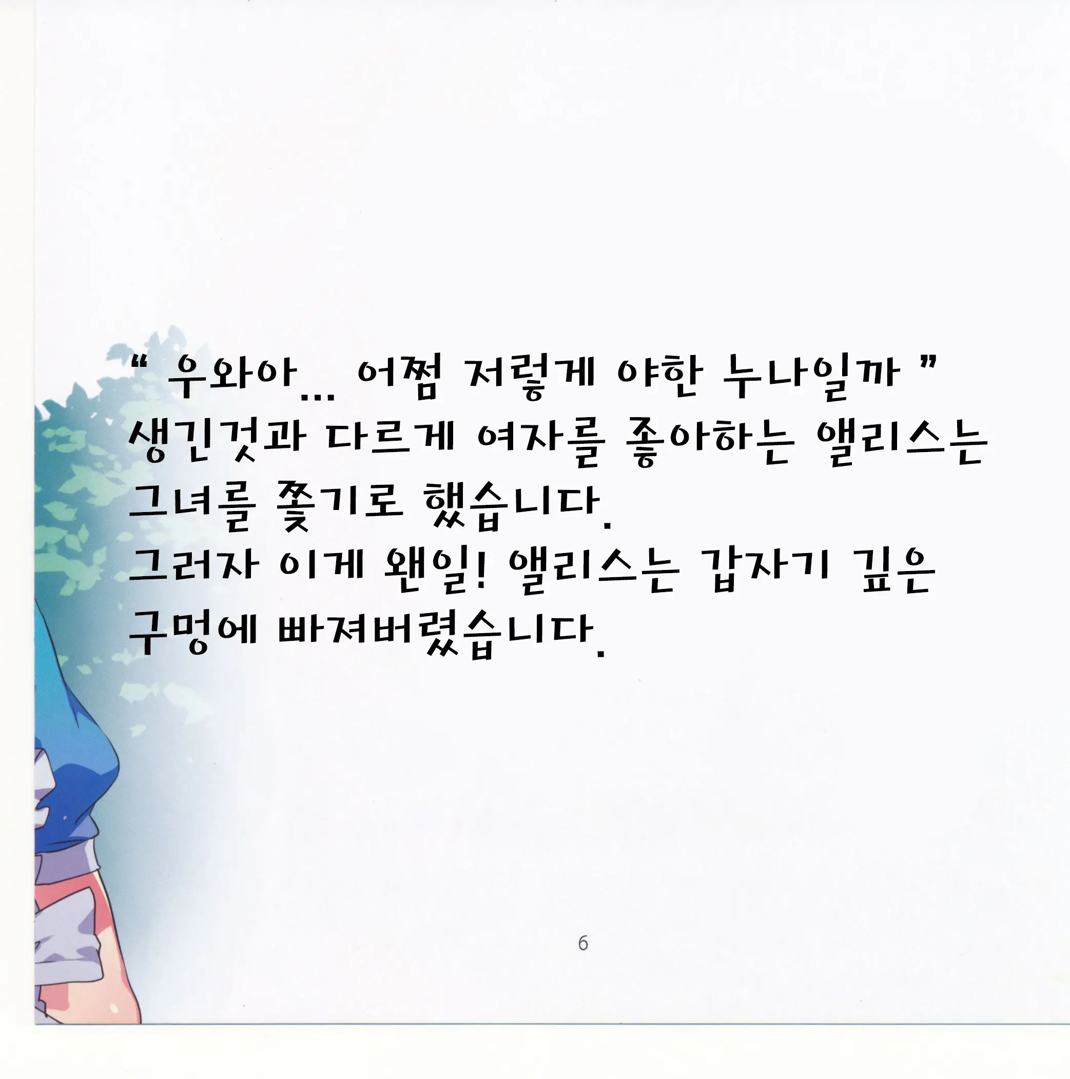 웹툰 이미지 6