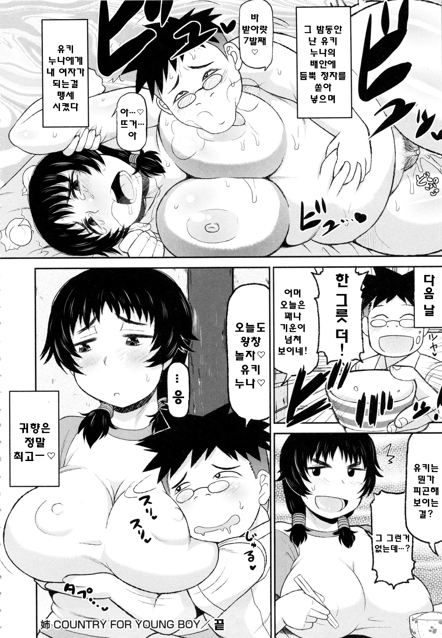 웹툰 이미지 161
