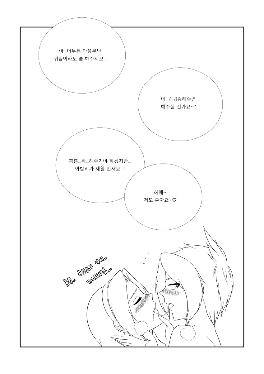 웹툰 이미지 40