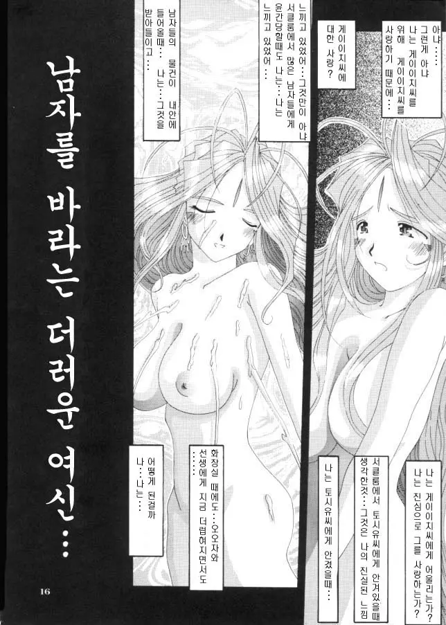 웹툰 이미지 14