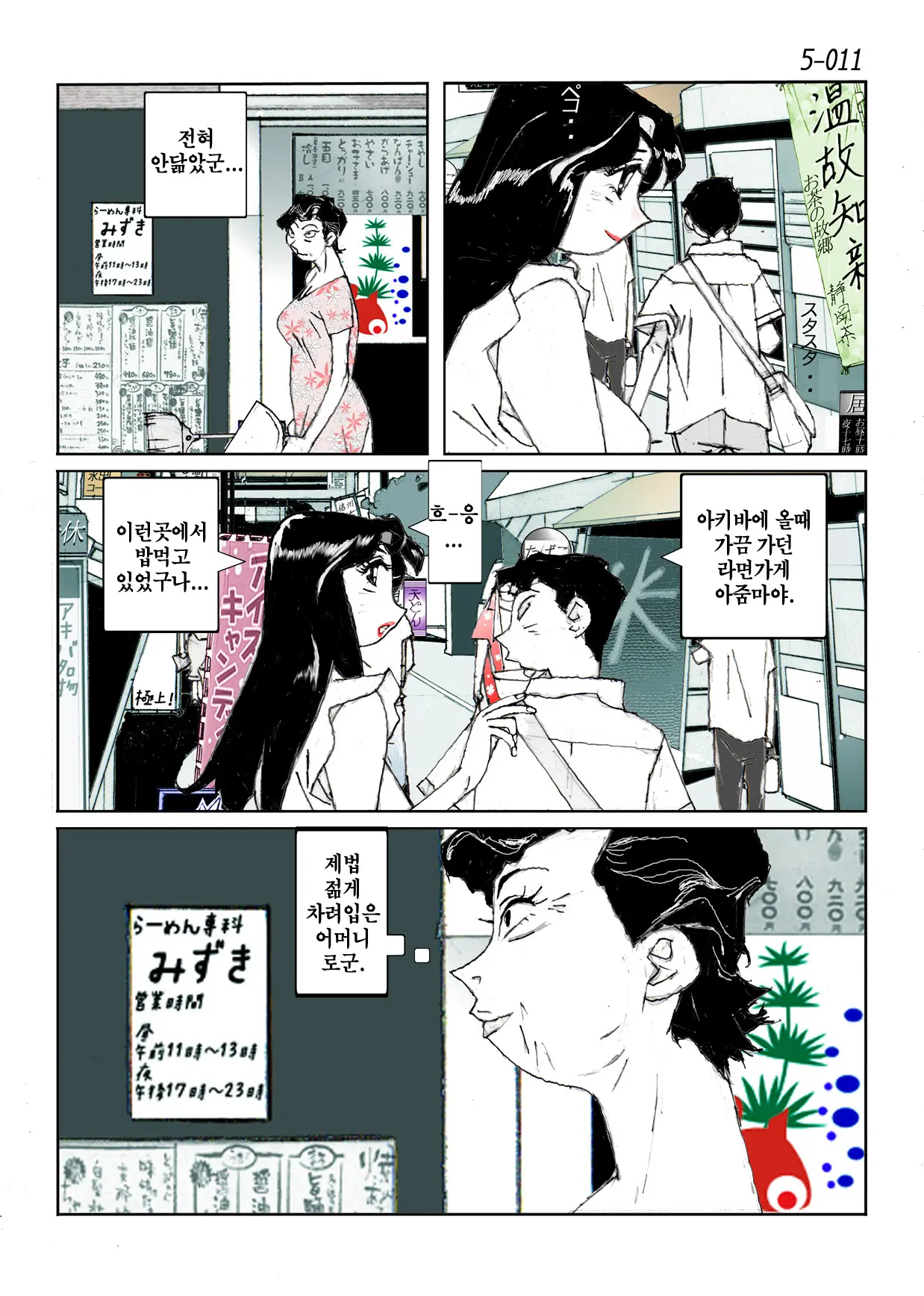 웹툰 이미지 12