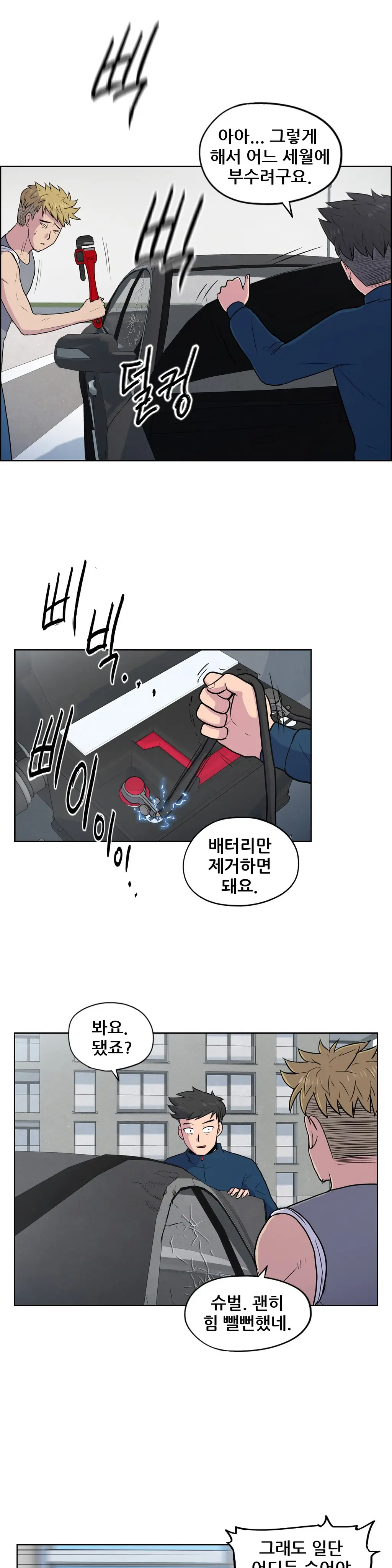 웹툰 이미지 415