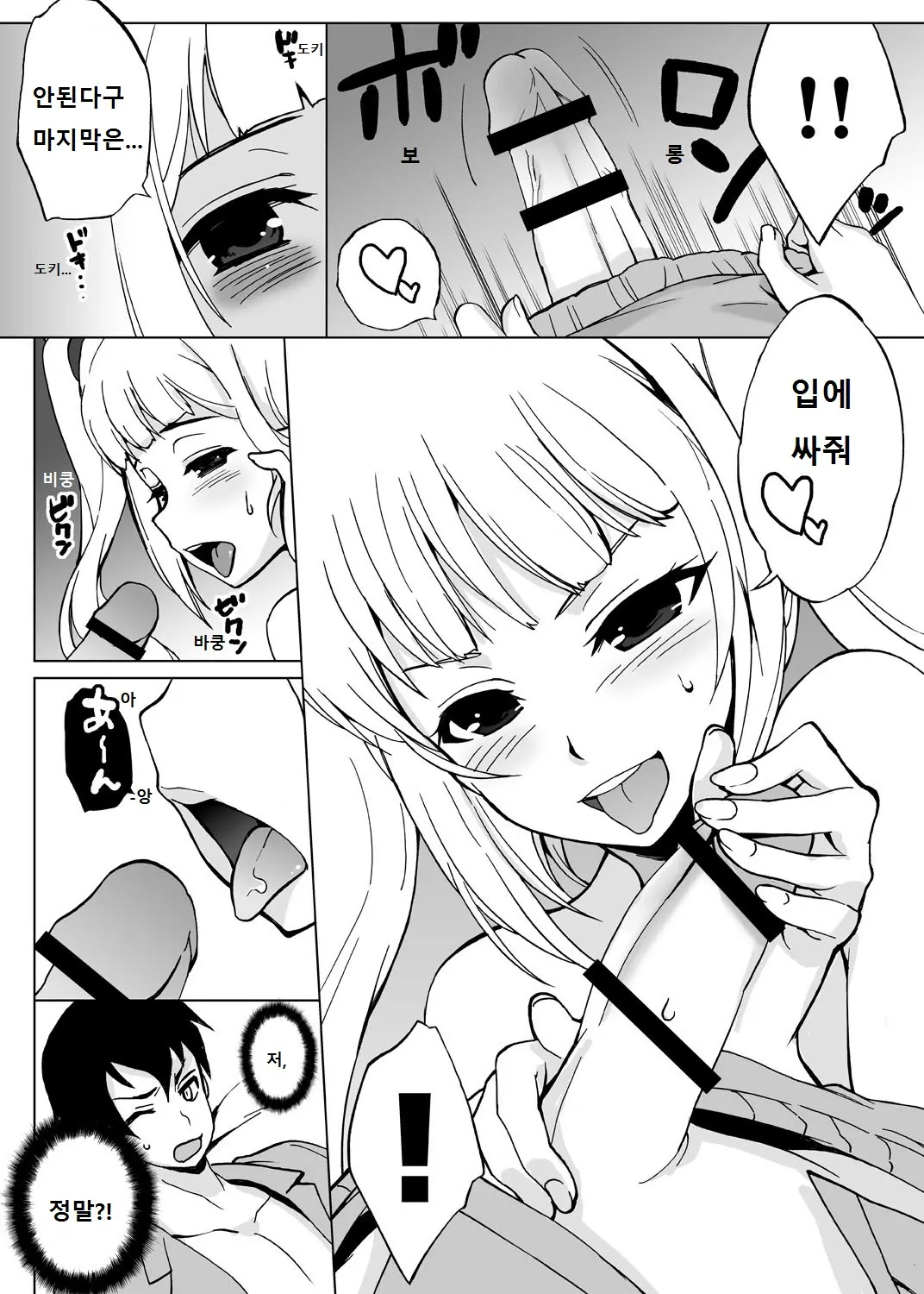 웹툰 이미지 8