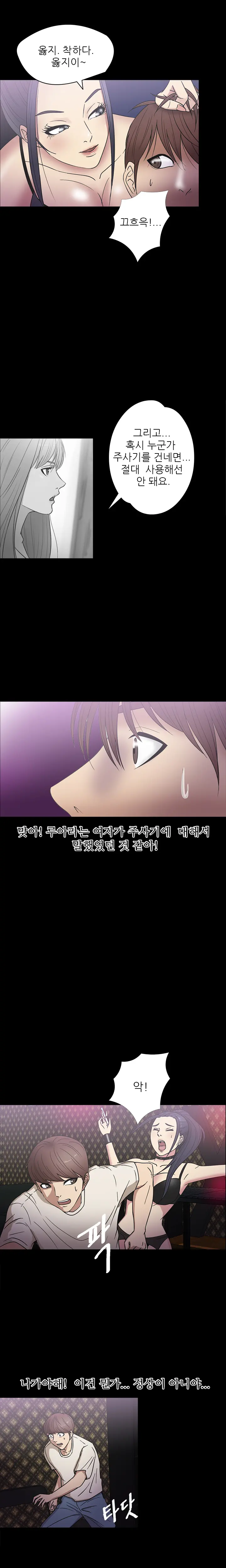 웹툰 이미지 224