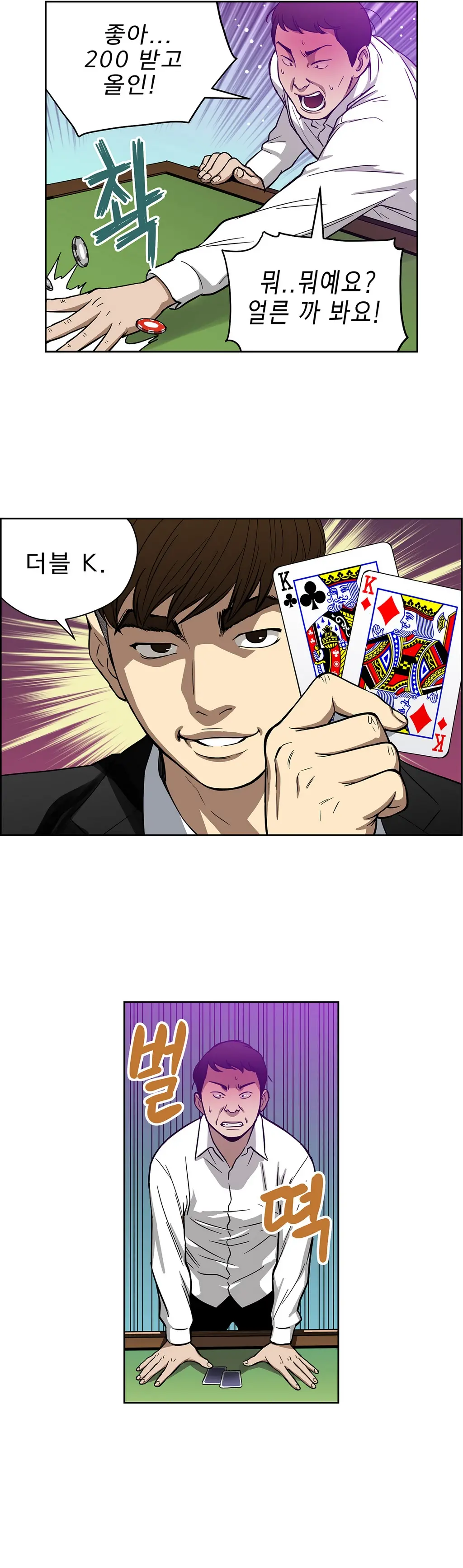 웹툰 이미지 265