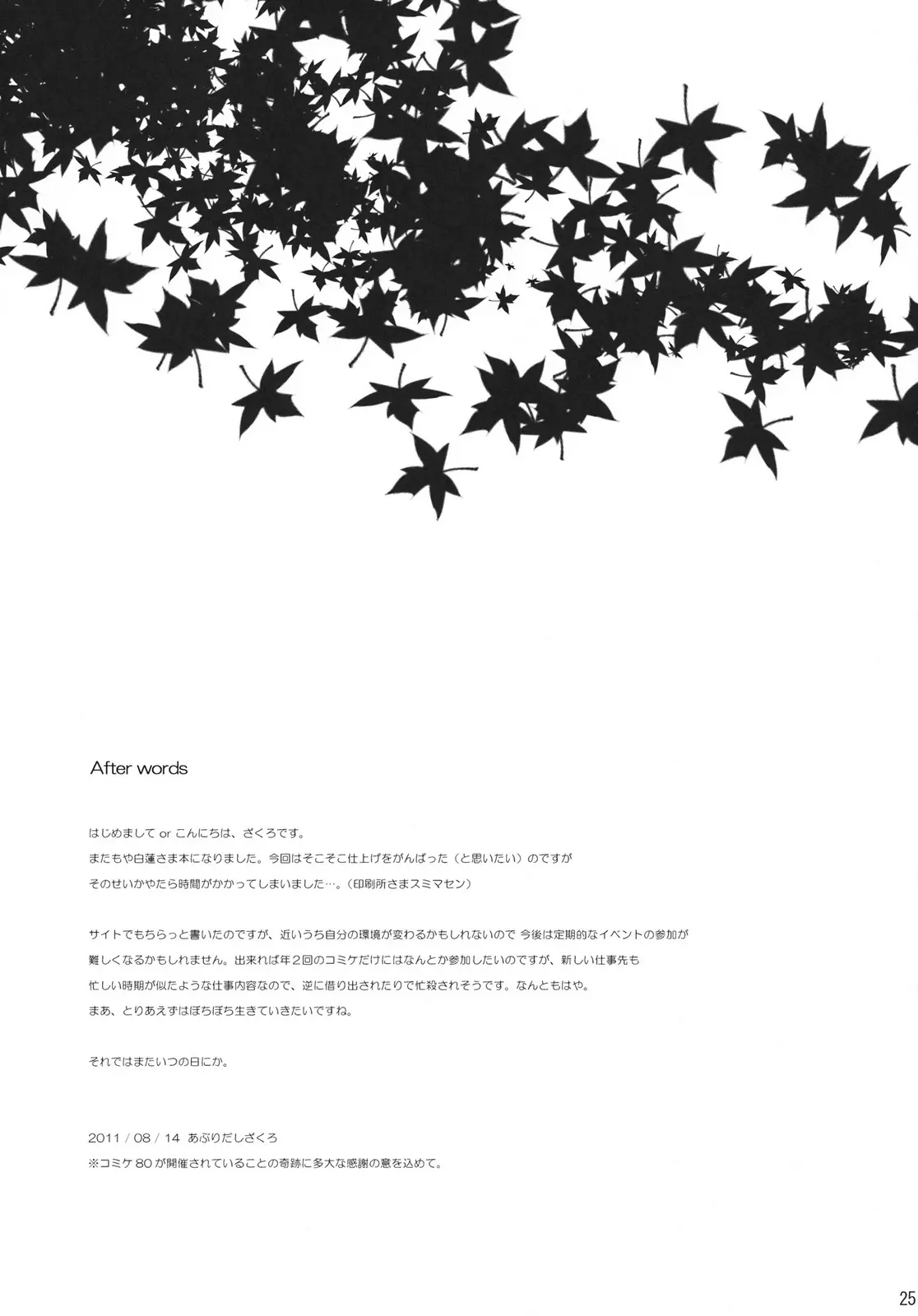 웹툰 이미지 23