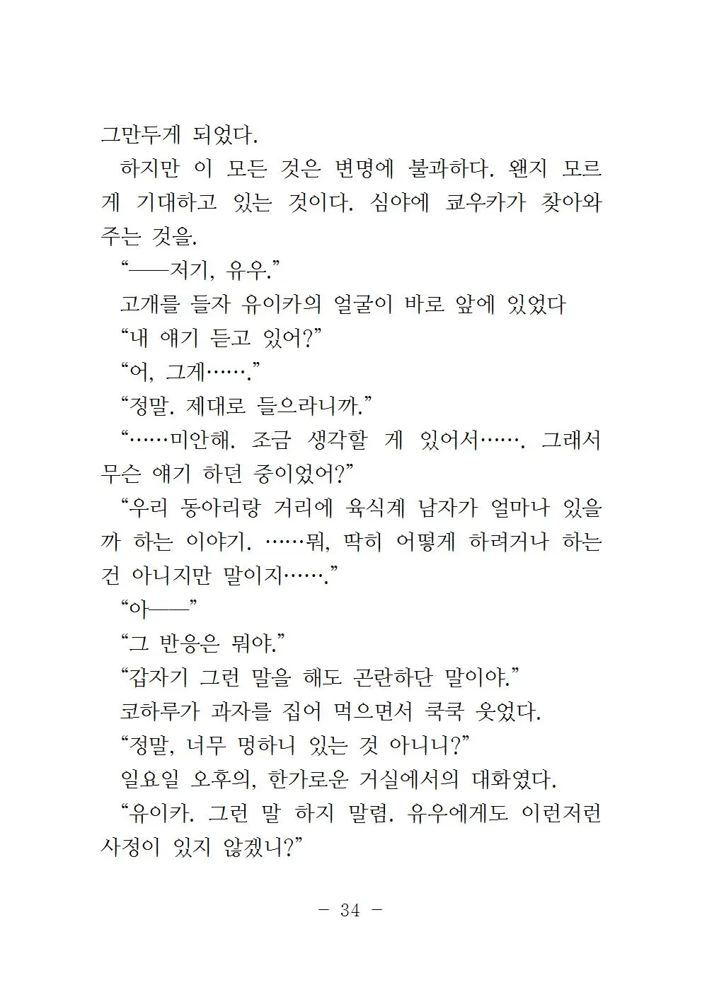 웹툰 이미지 36