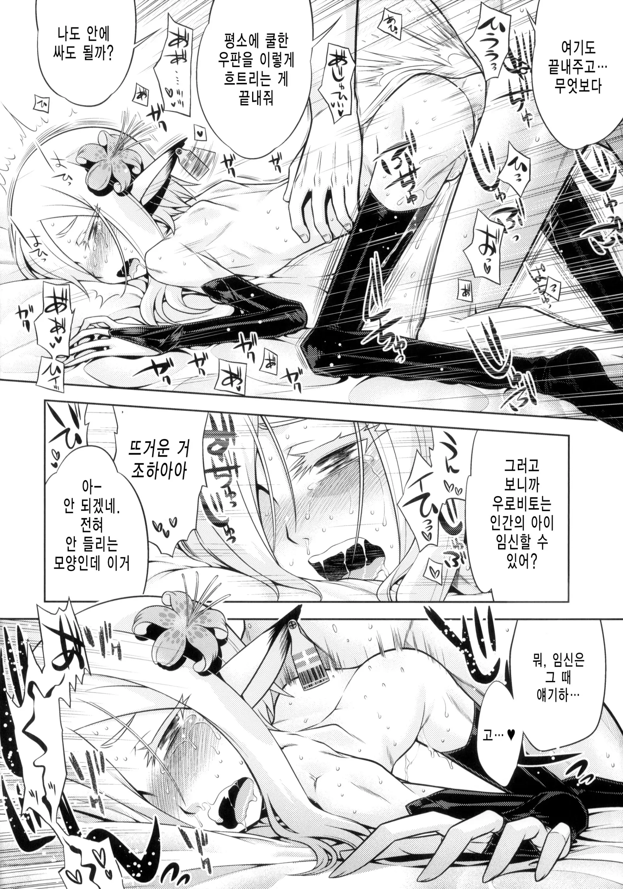 웹툰 이미지 15