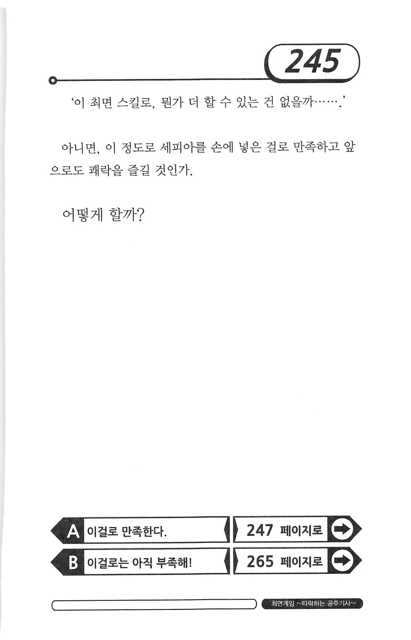 웹툰 이미지 248