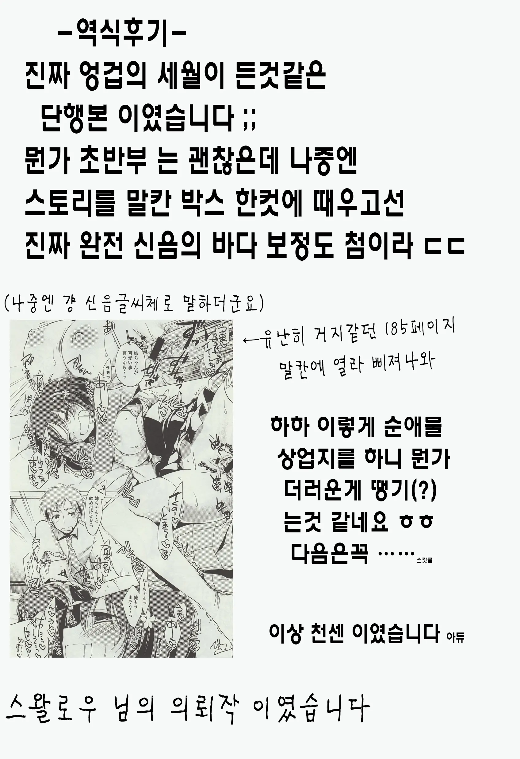 웹툰 이미지 208
