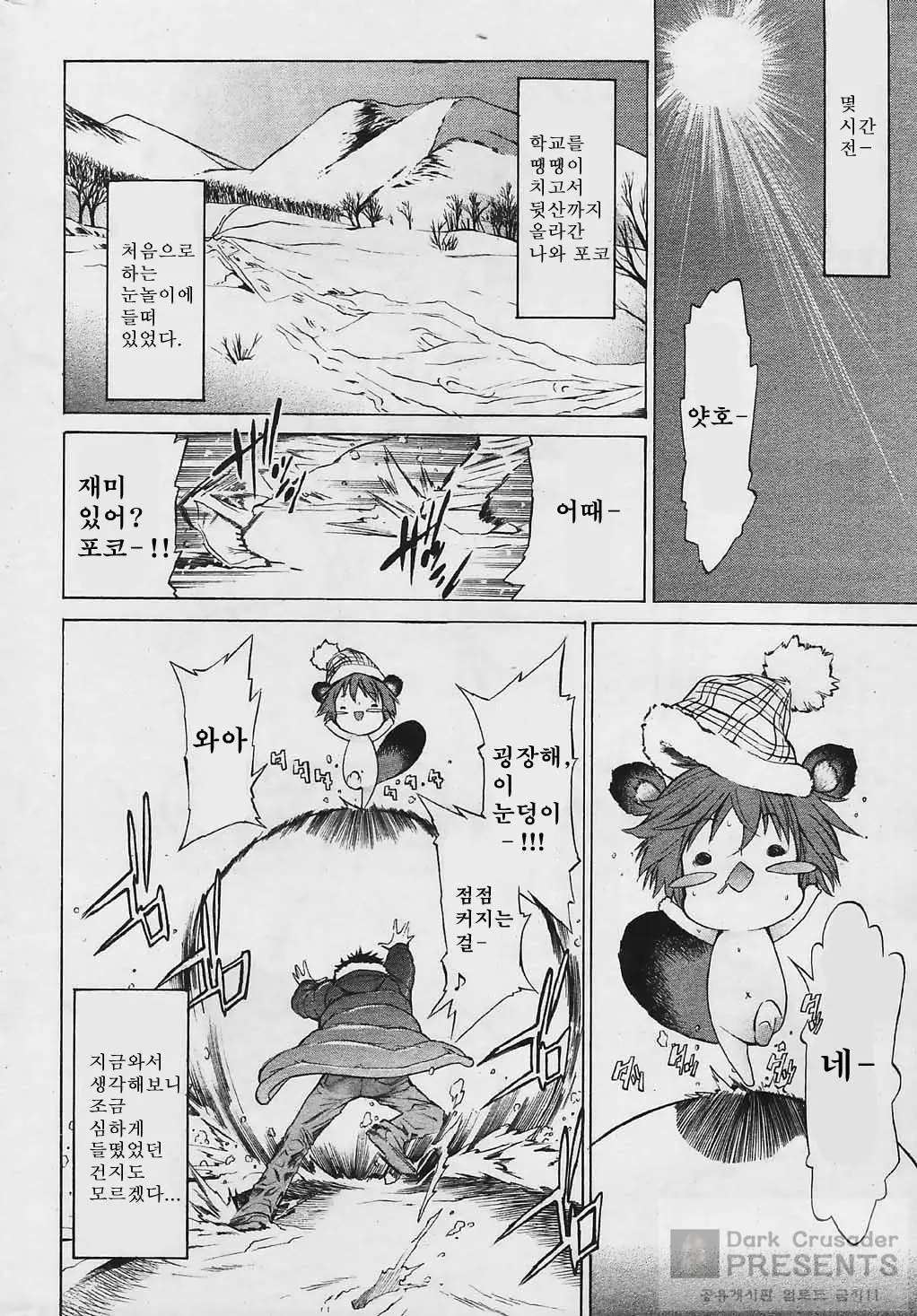 웹툰 이미지 101