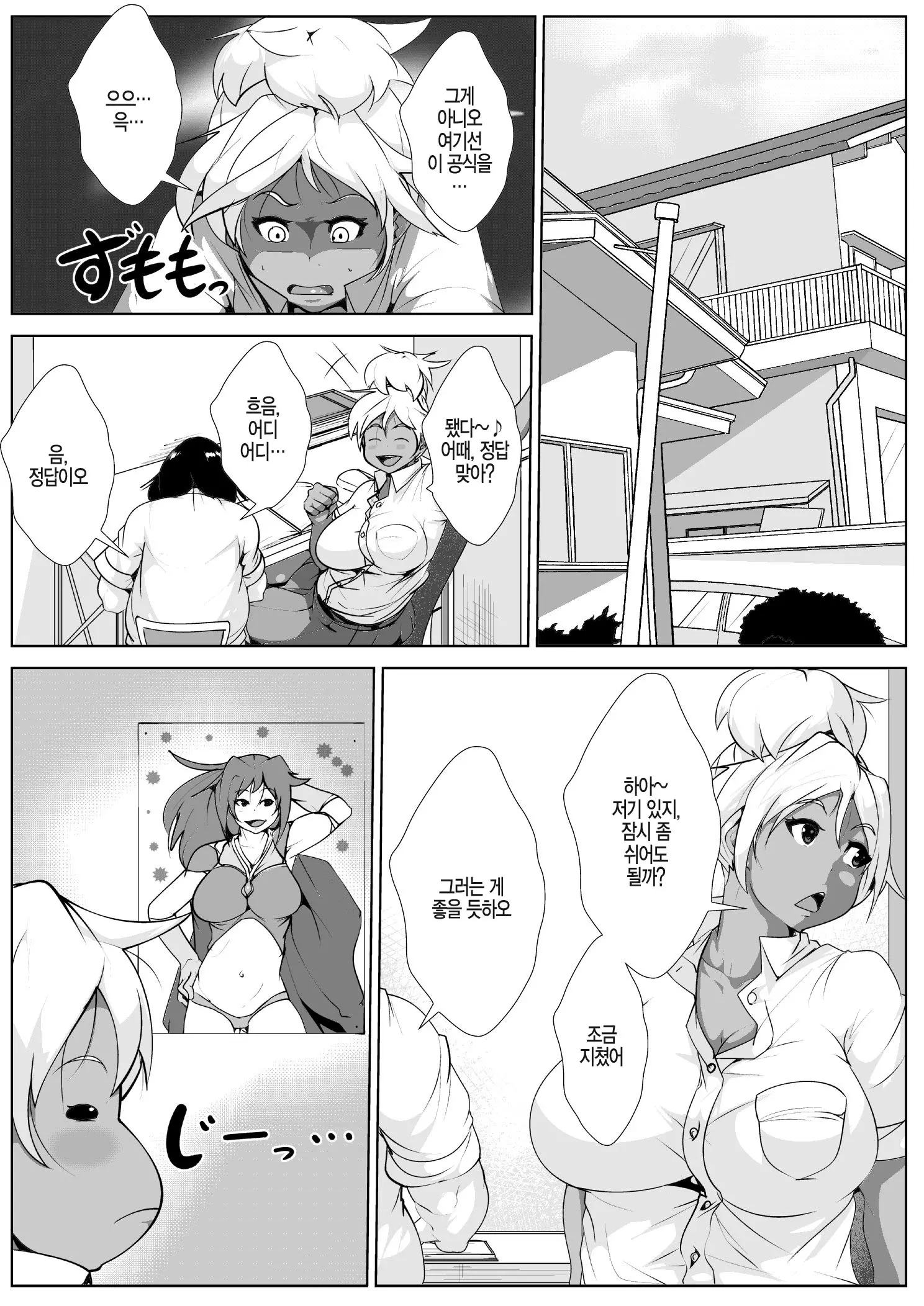 웹툰 이미지 4