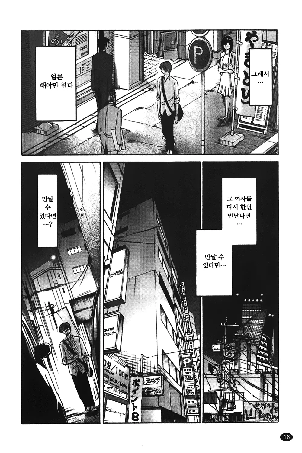 웹툰 이미지 16