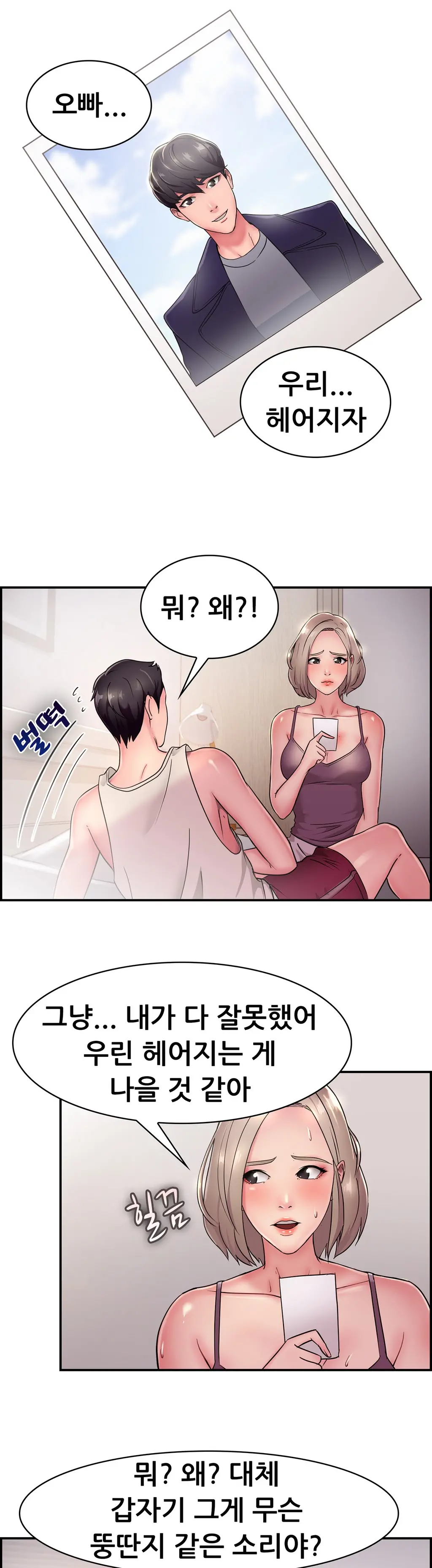 웹툰 이미지 340