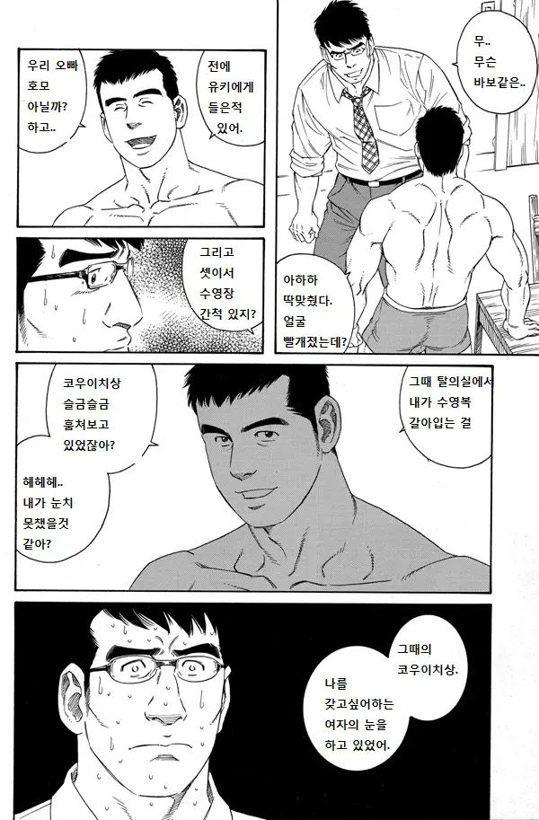 웹툰 이미지 5