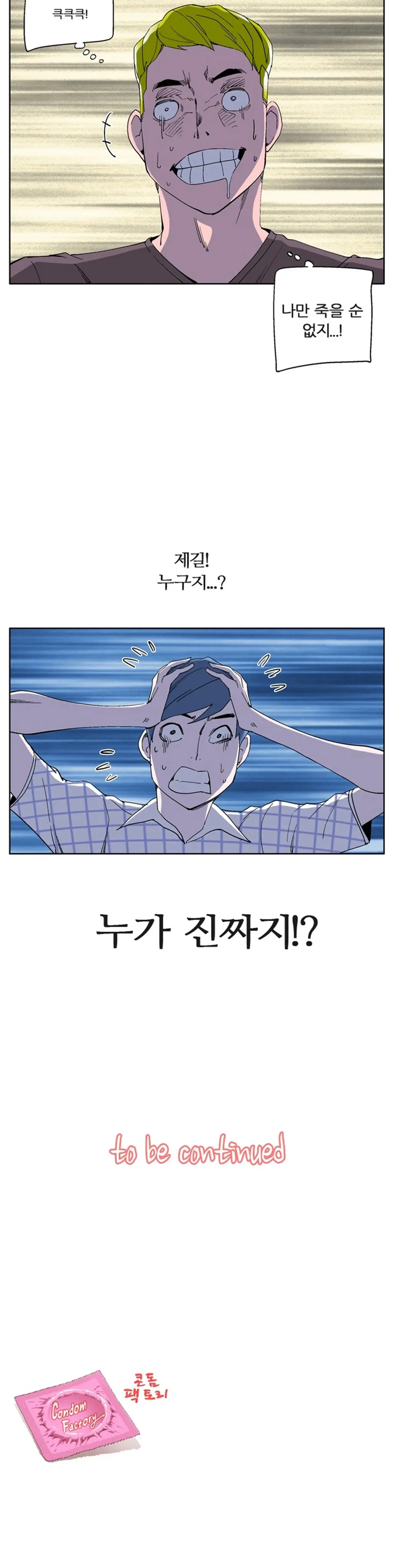 웹툰 이미지 338
