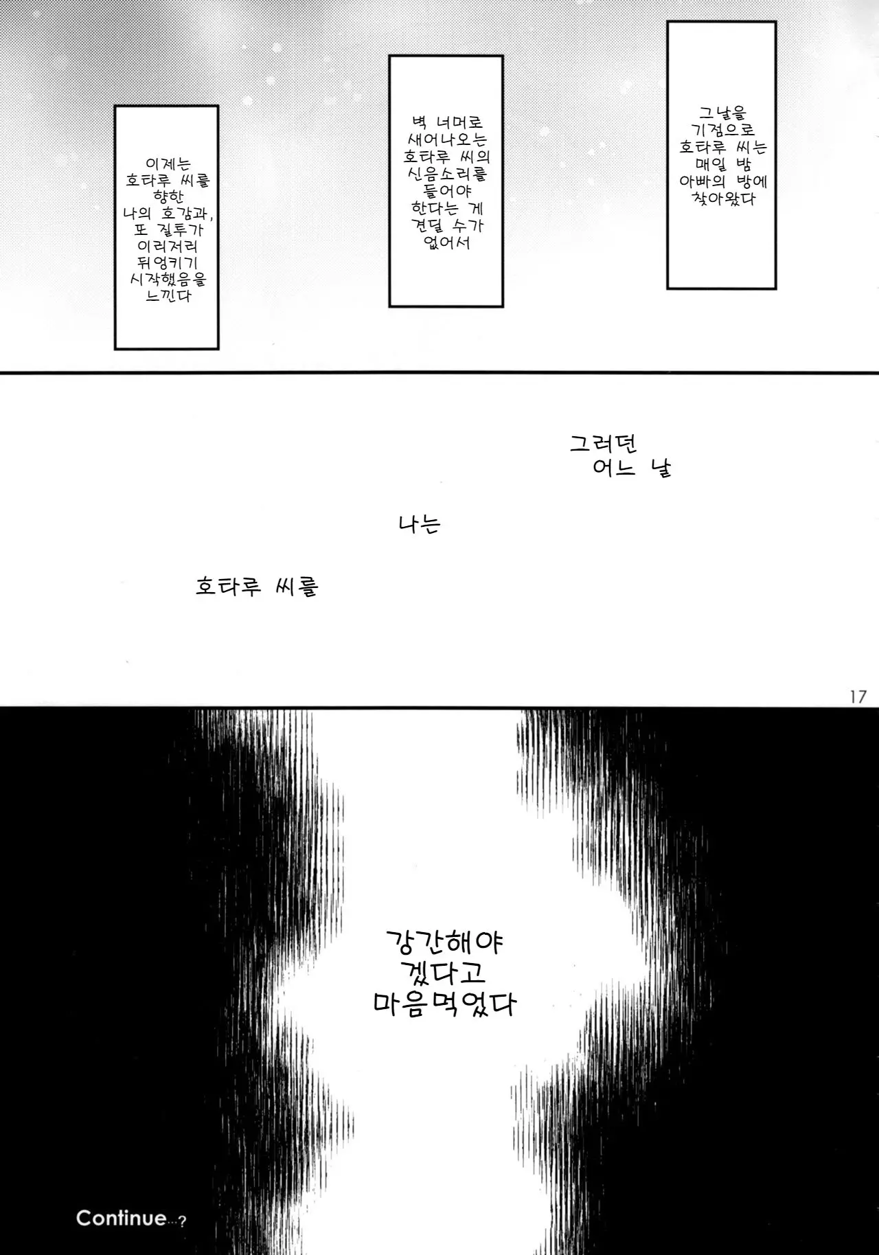 웹툰 이미지 15