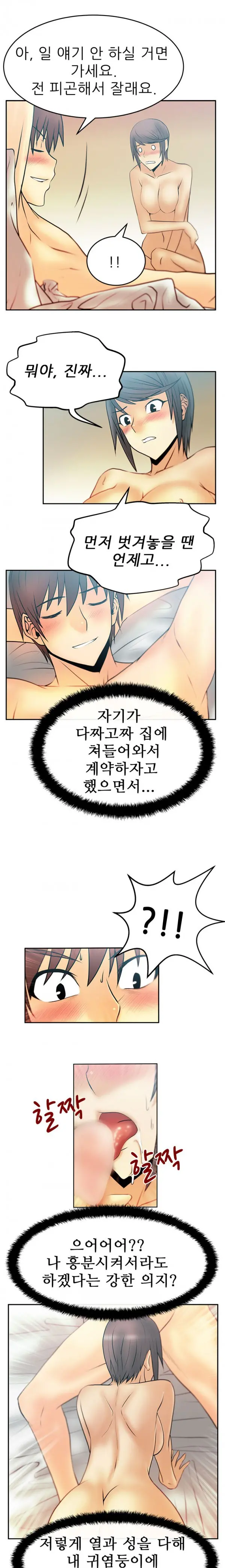 웹툰 이미지 227