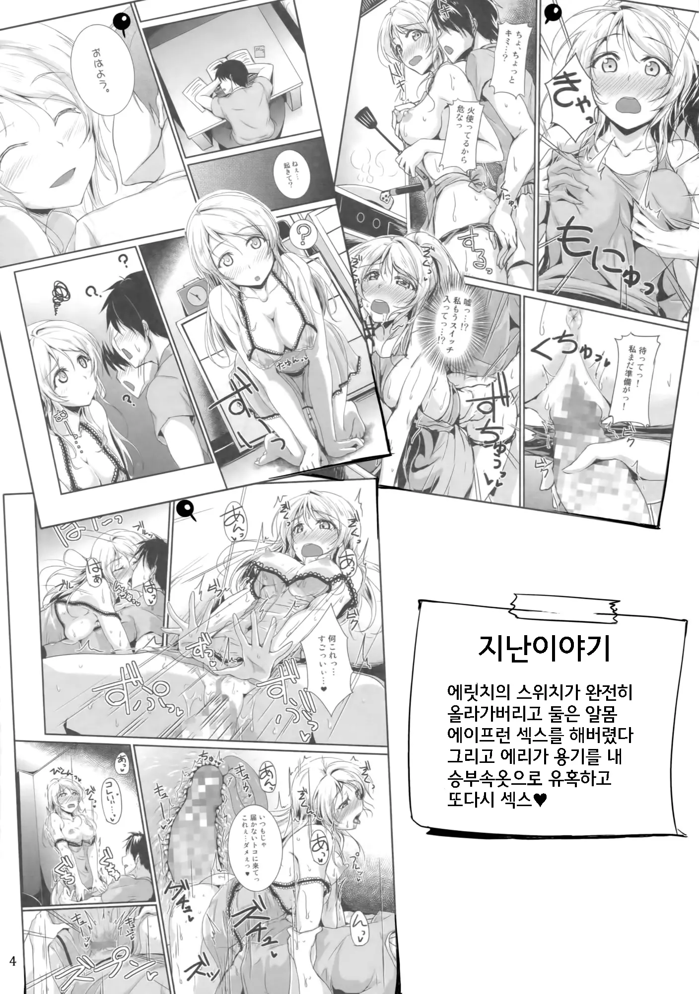 웹툰 이미지 3