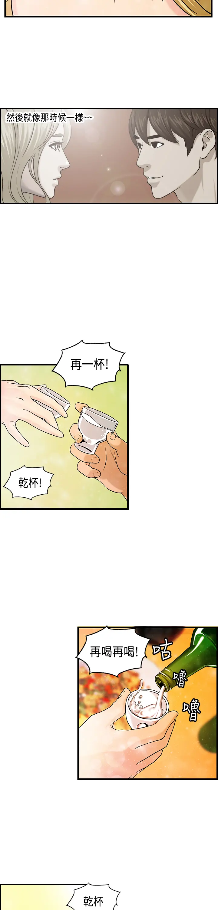 웹툰 이미지 144