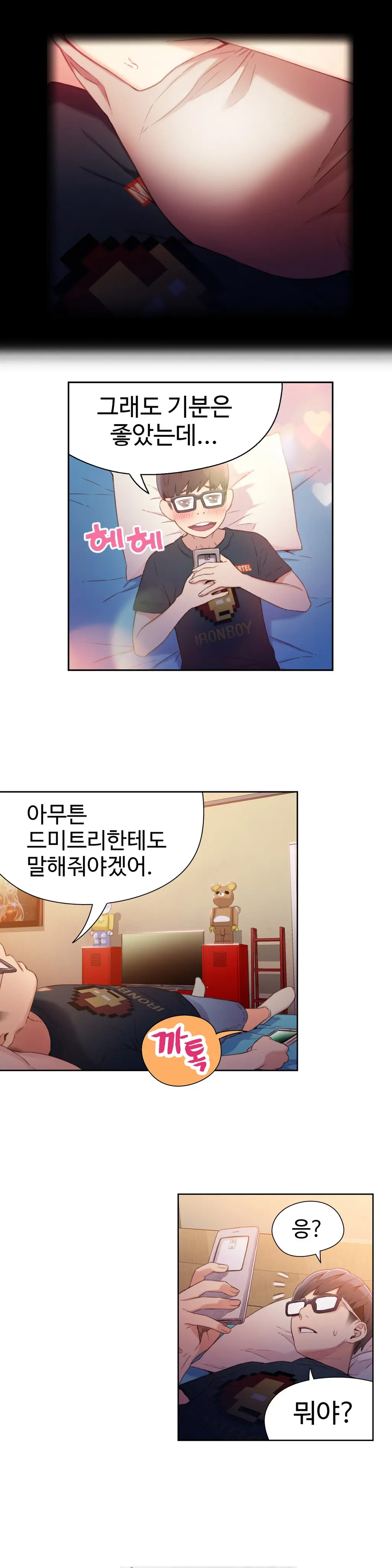 웹툰 이미지 7