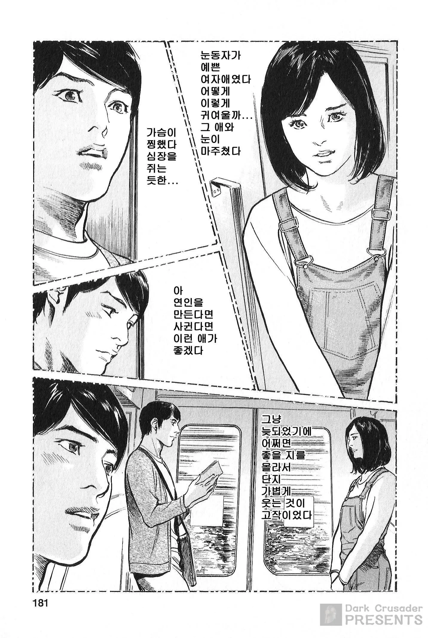 웹툰 이미지 172