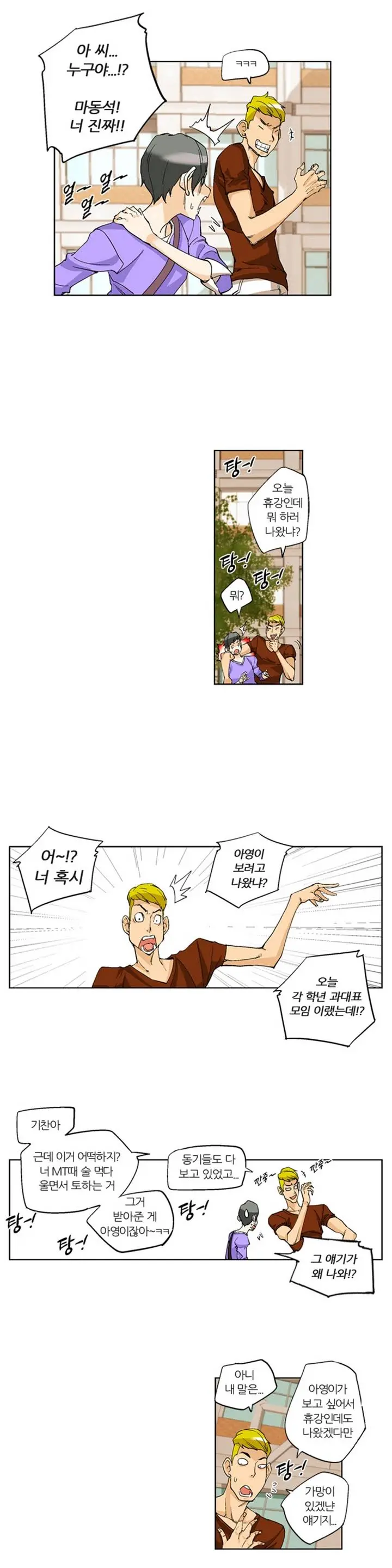 웹툰 이미지 19