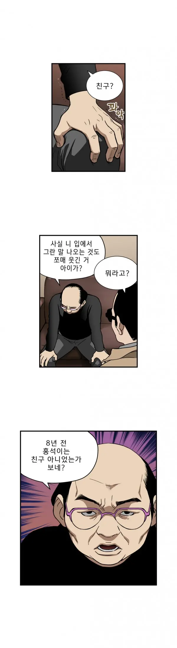 웹툰 이미지 408