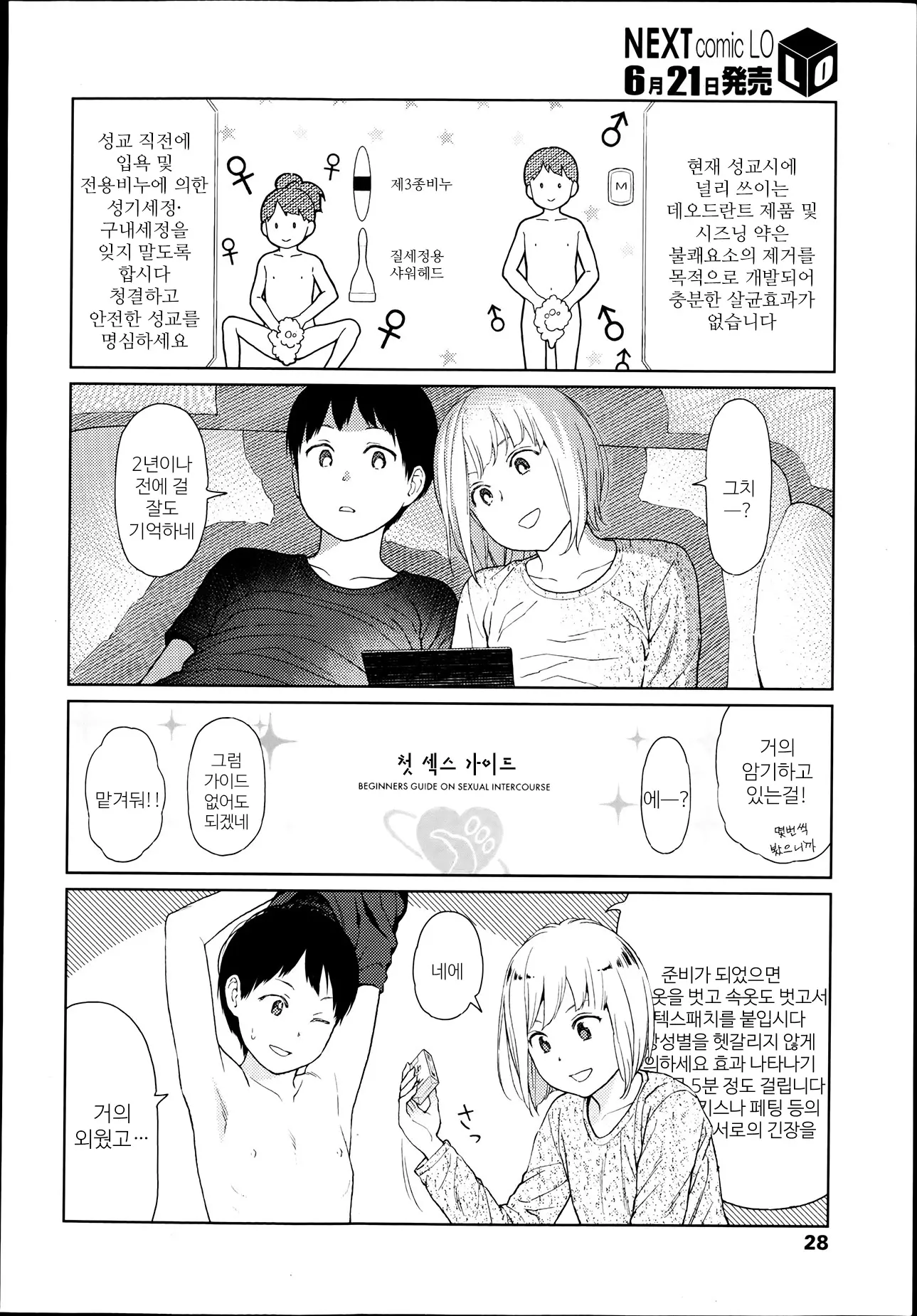 웹툰 이미지 3