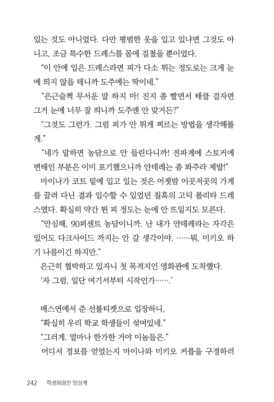 웹툰 이미지 243