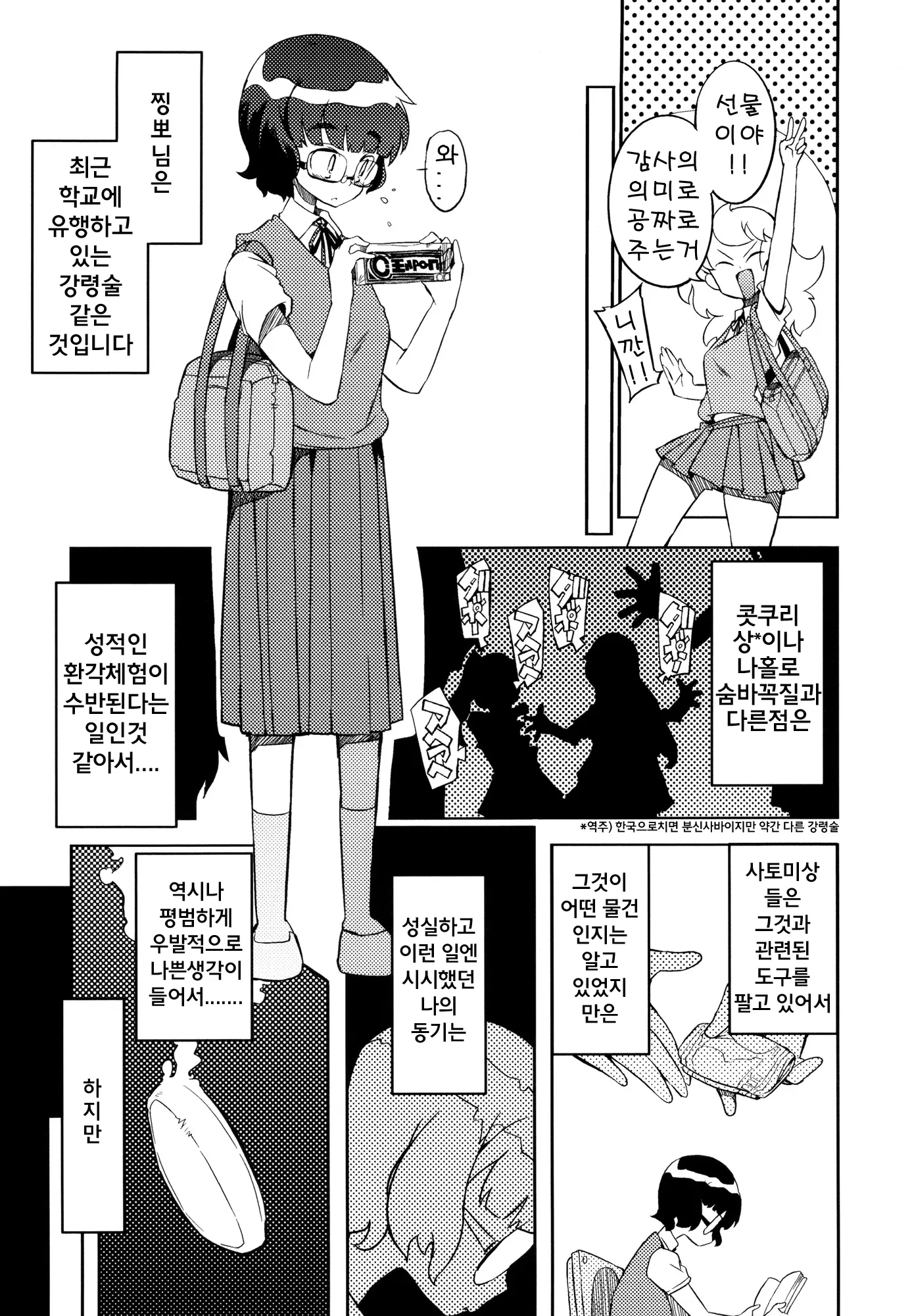 웹툰 이미지 5