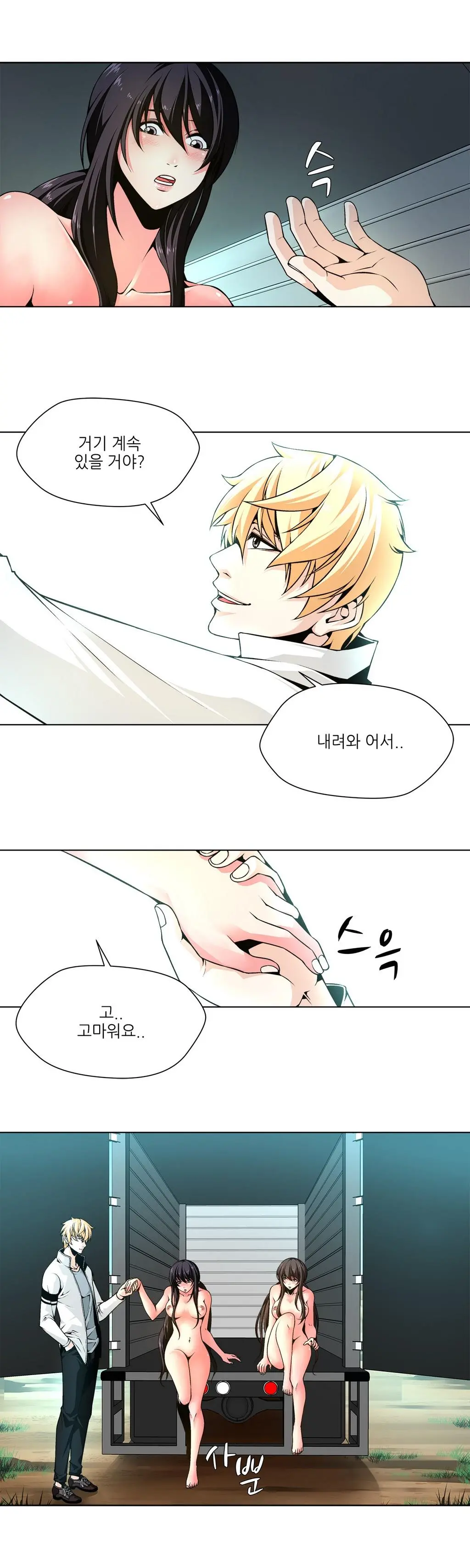 웹툰 이미지 72