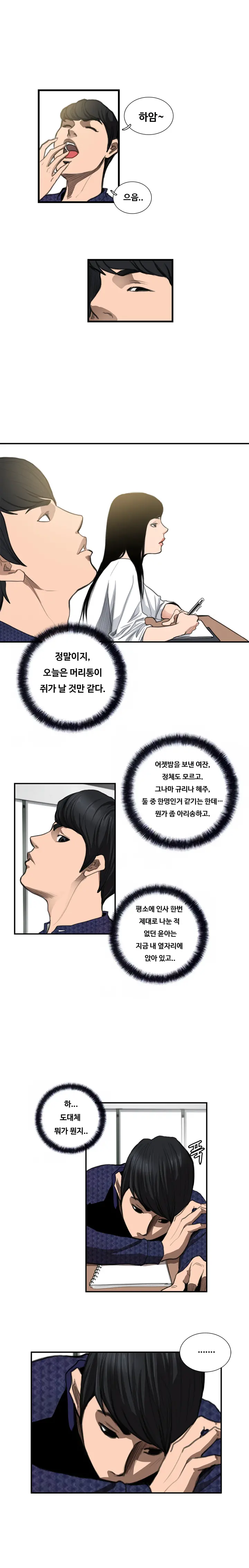 웹툰 이미지 120