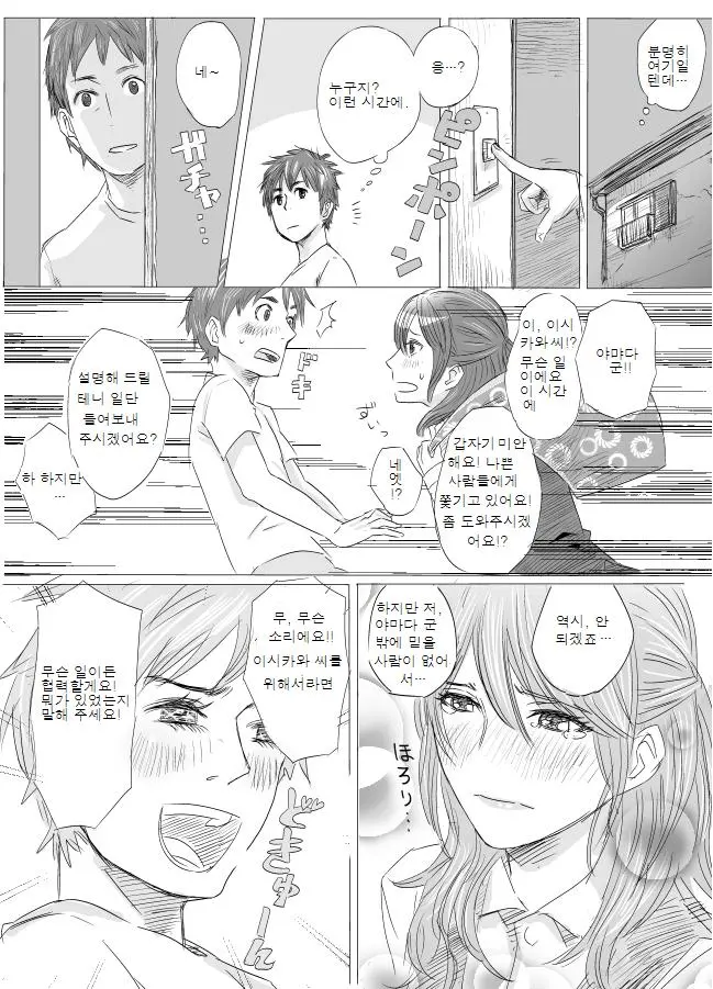 웹툰 이미지 1
