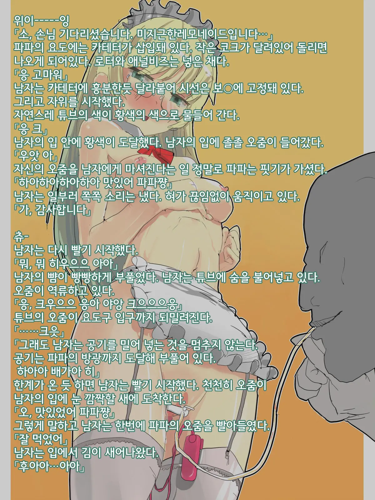 웹툰 이미지 29