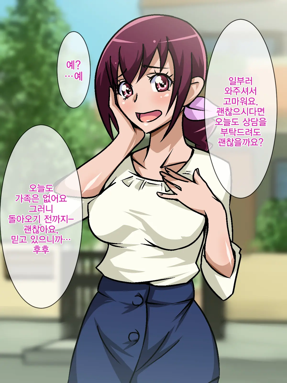 웹툰 이미지 2