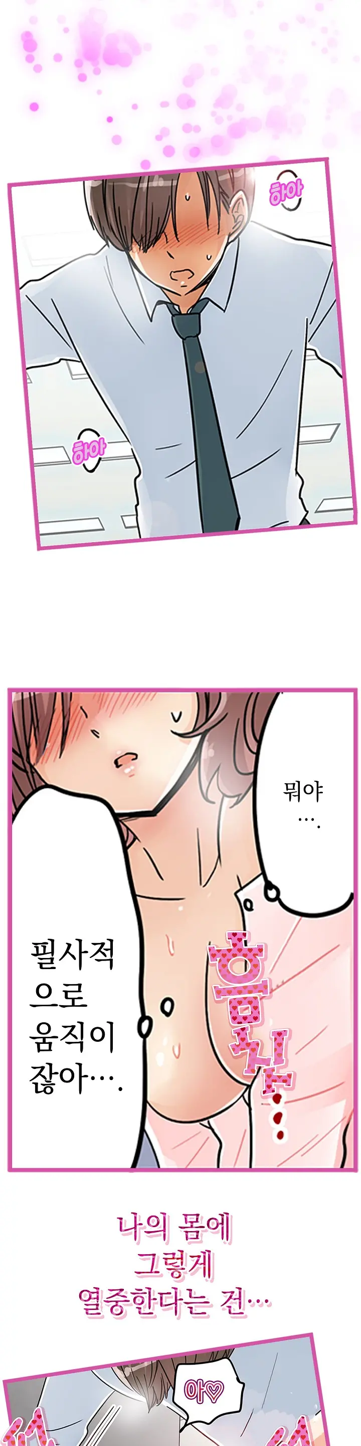 웹툰 이미지 454