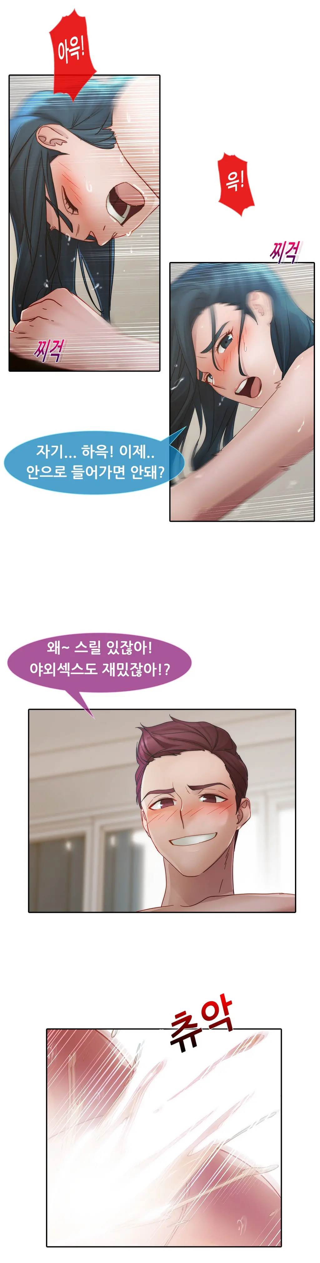 웹툰 이미지 226
