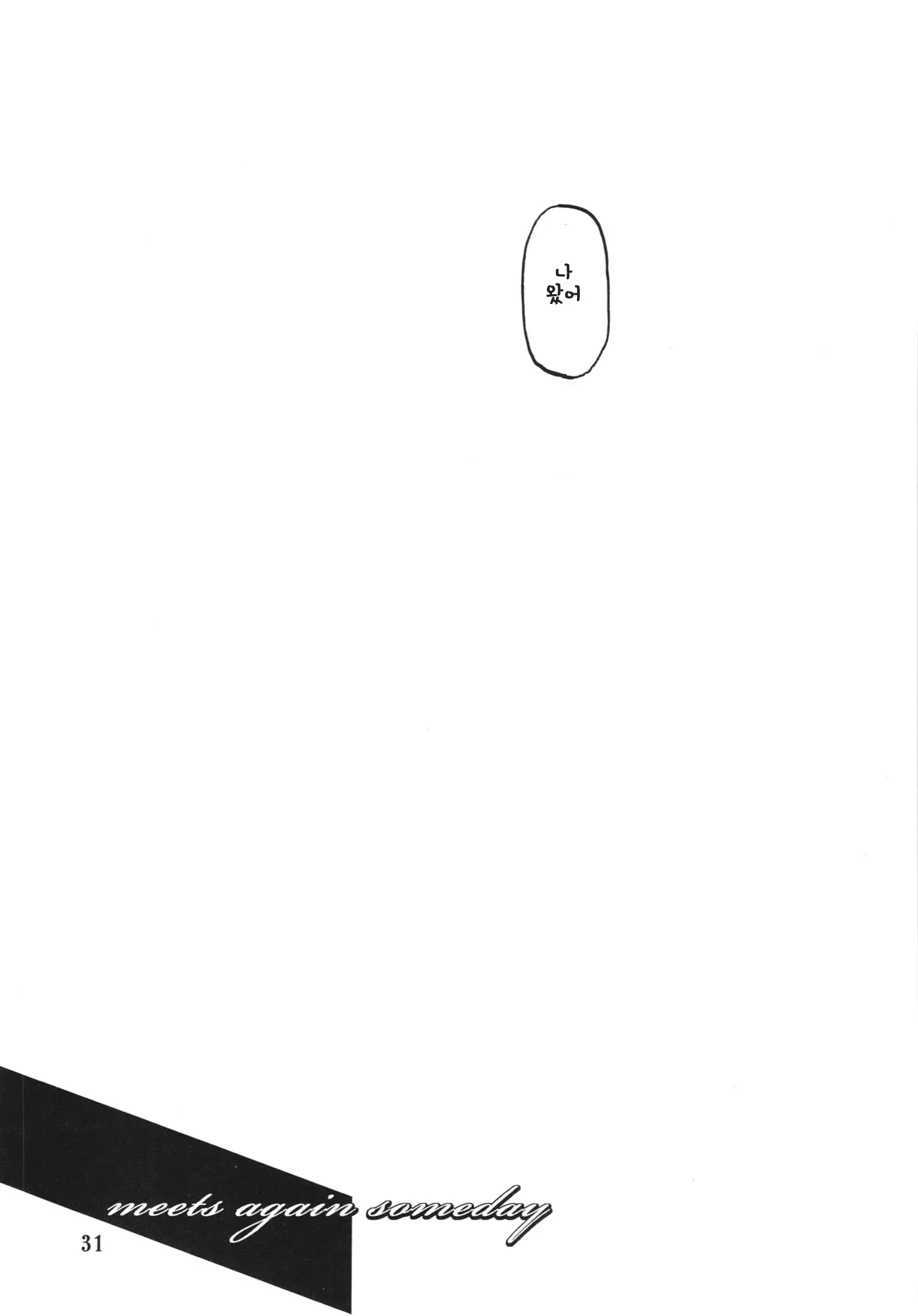 웹툰 이미지 30