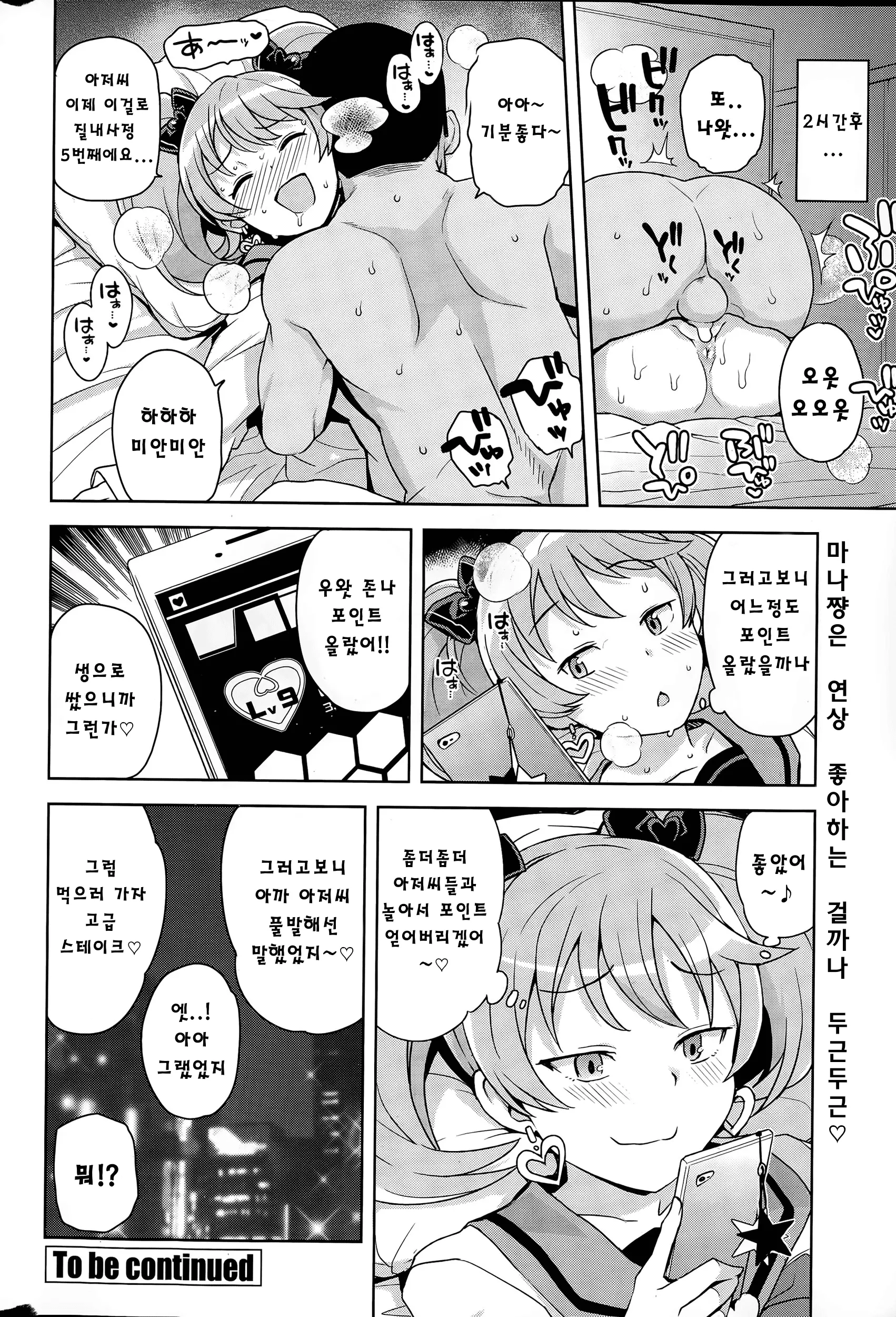 웹툰 이미지 17