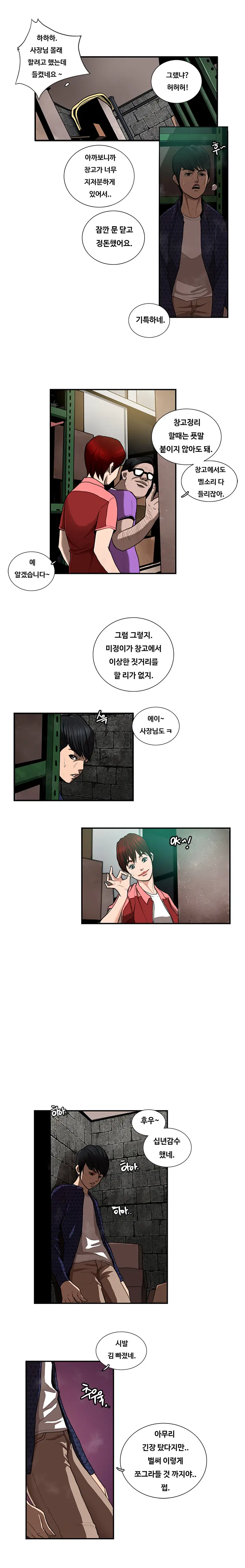웹툰 이미지 88