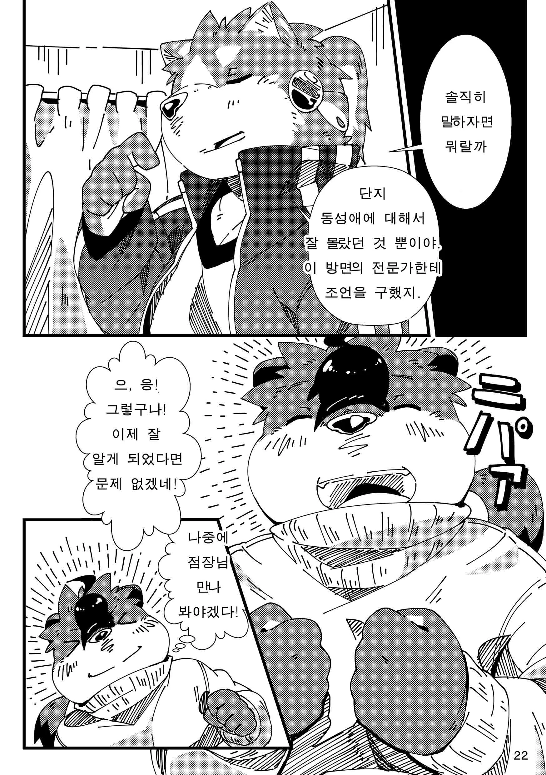 웹툰 이미지 90