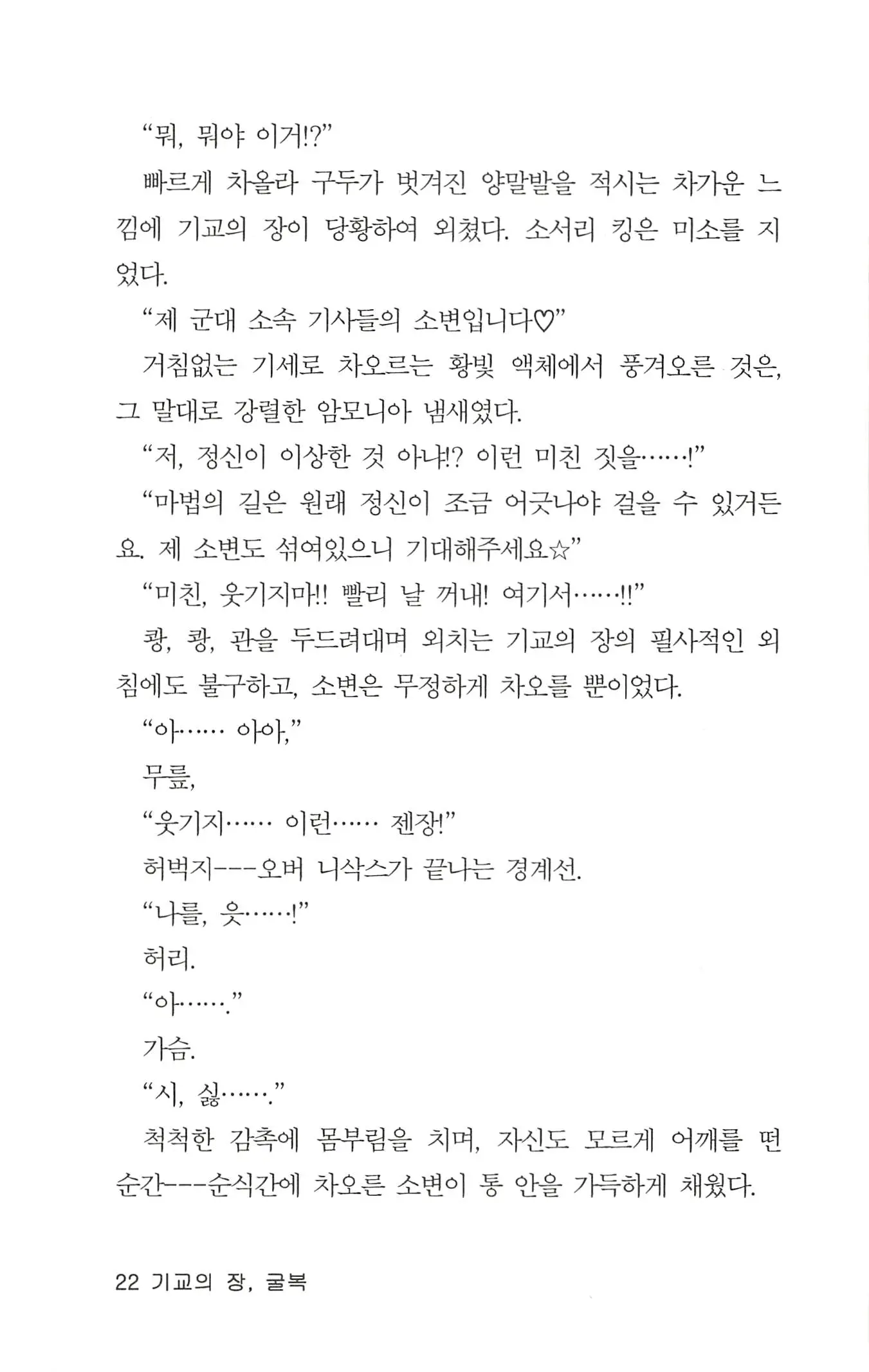 웹툰 이미지 23
