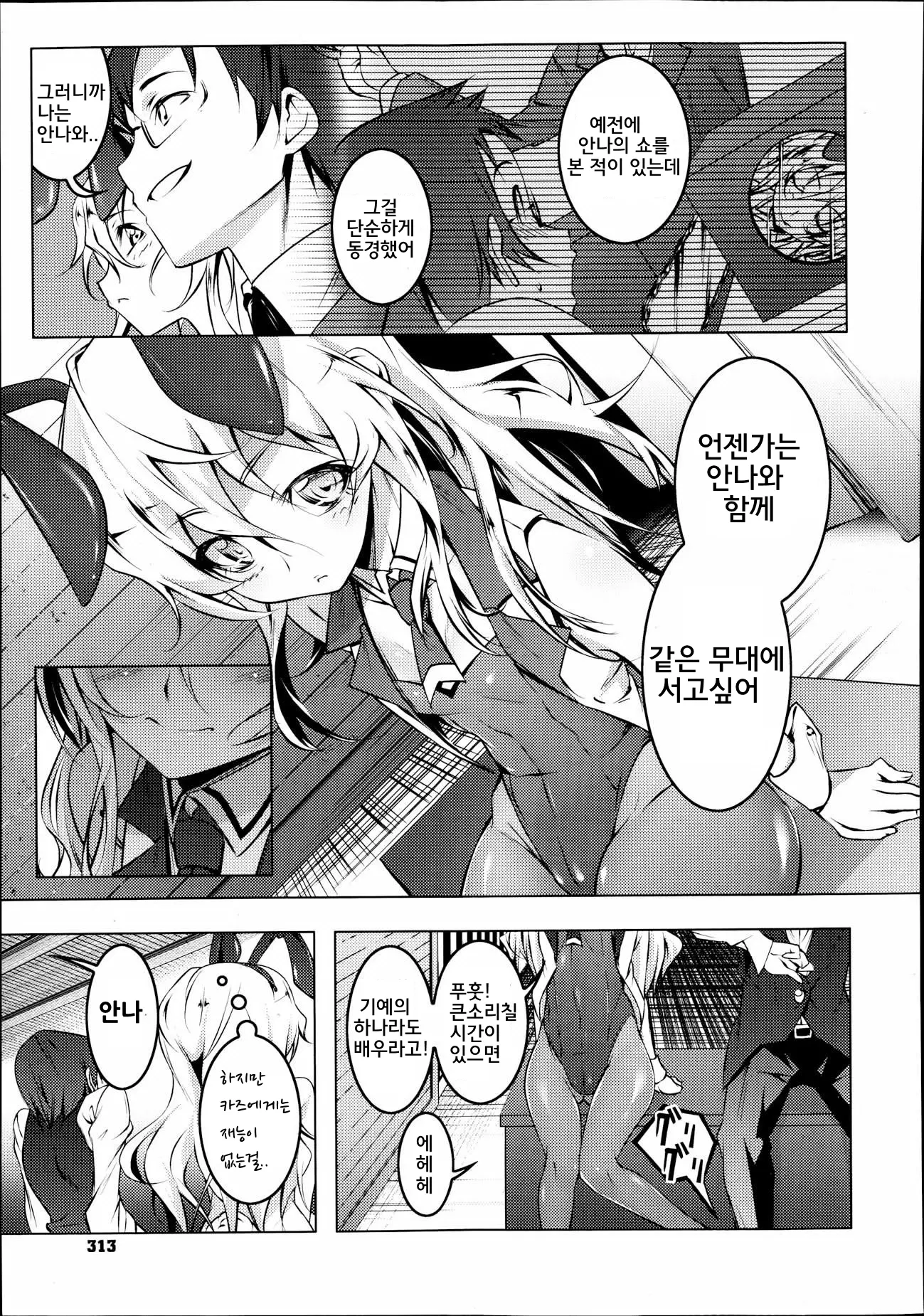 웹툰 이미지 2