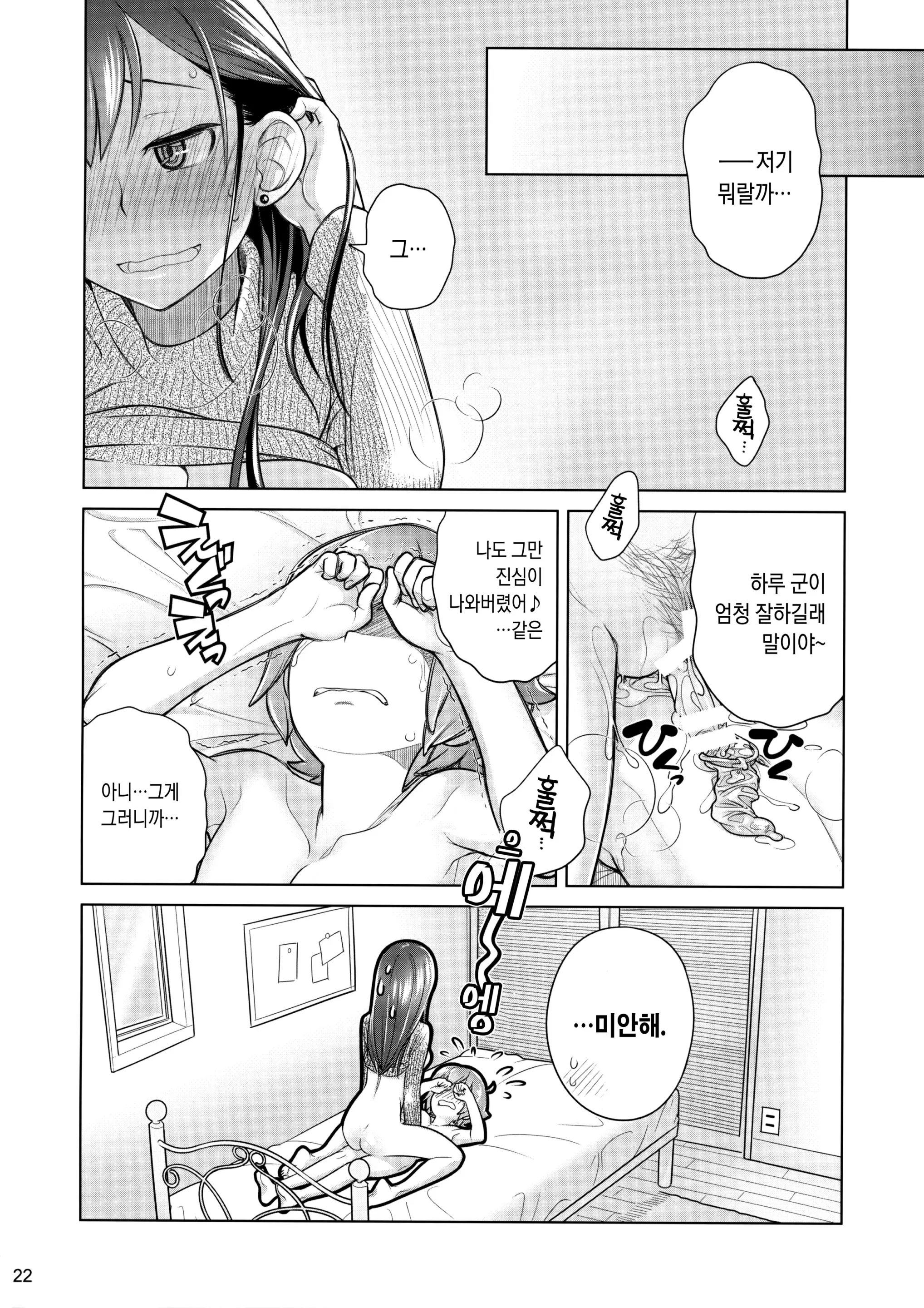 웹툰 이미지 21